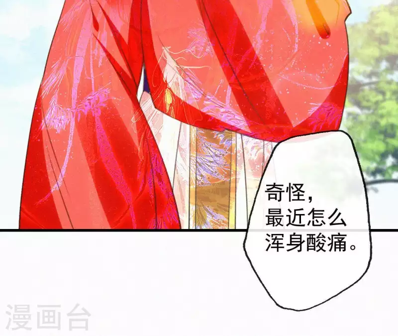 天香美人韩漫全集-第105话 一儿半女无删减无遮挡章节图片 
