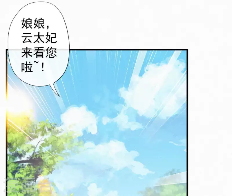 天香美人韩漫全集-第105话 一儿半女无删减无遮挡章节图片 