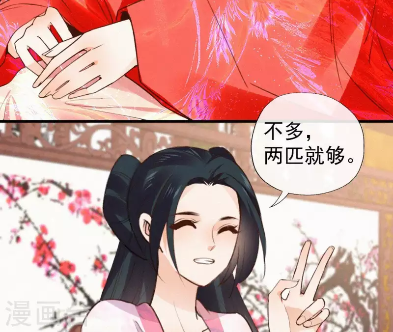 天香美人韩漫全集-第105话 一儿半女无删减无遮挡章节图片 