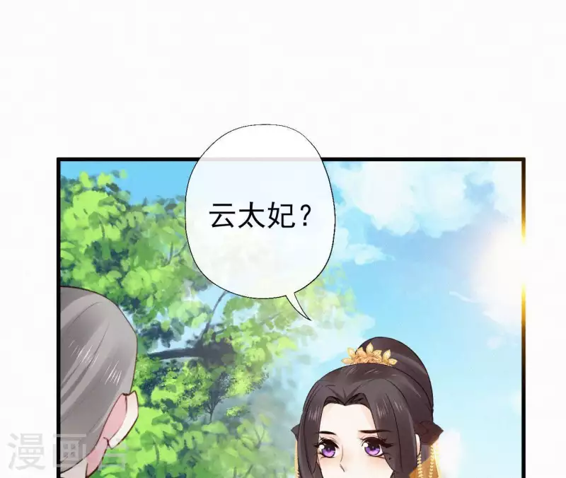 天香美人韩漫全集-第105话 一儿半女无删减无遮挡章节图片 