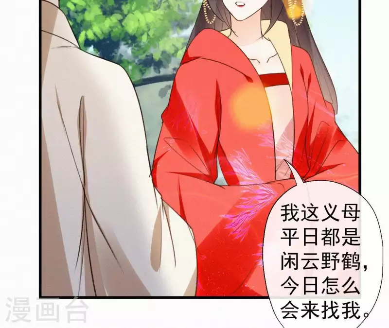 天香美人韩漫全集-第105话 一儿半女无删减无遮挡章节图片 
