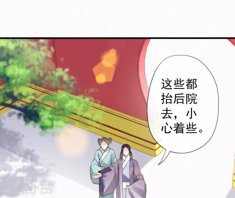 天香美人韩漫全集-第105话 一儿半女无删减无遮挡章节图片 