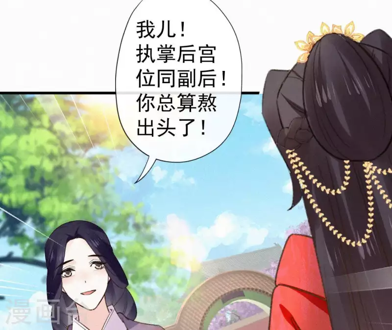 天香美人韩漫全集-第105话 一儿半女无删减无遮挡章节图片 