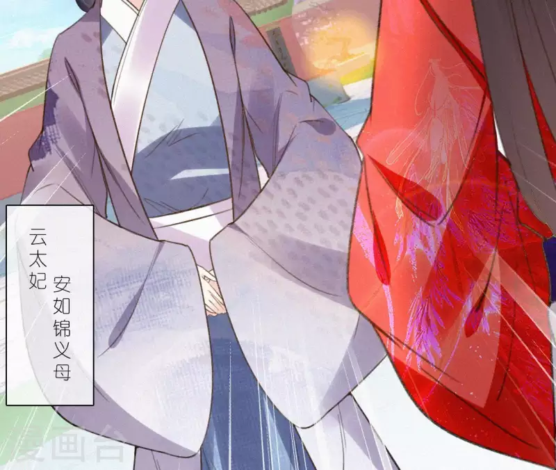 天香美人韩漫全集-第105话 一儿半女无删减无遮挡章节图片 