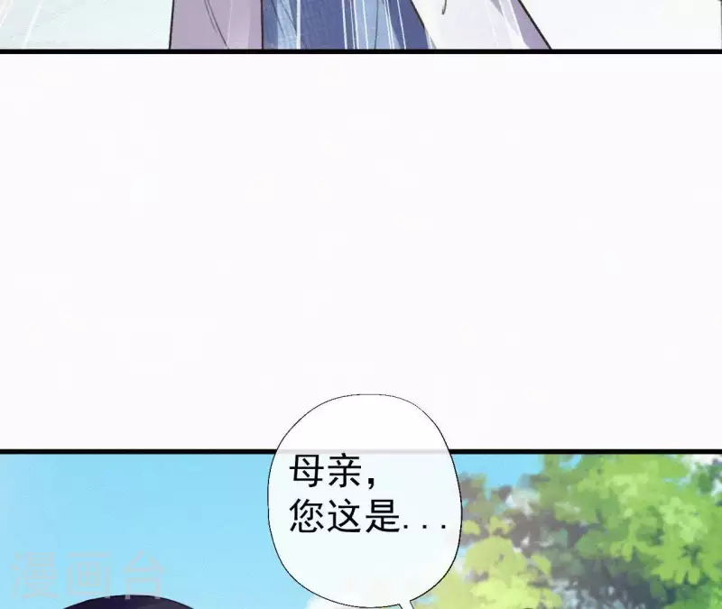 天香美人韩漫全集-第105话 一儿半女无删减无遮挡章节图片 
