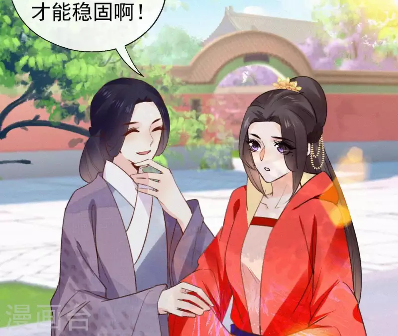 天香美人韩漫全集-第105话 一儿半女无删减无遮挡章节图片 