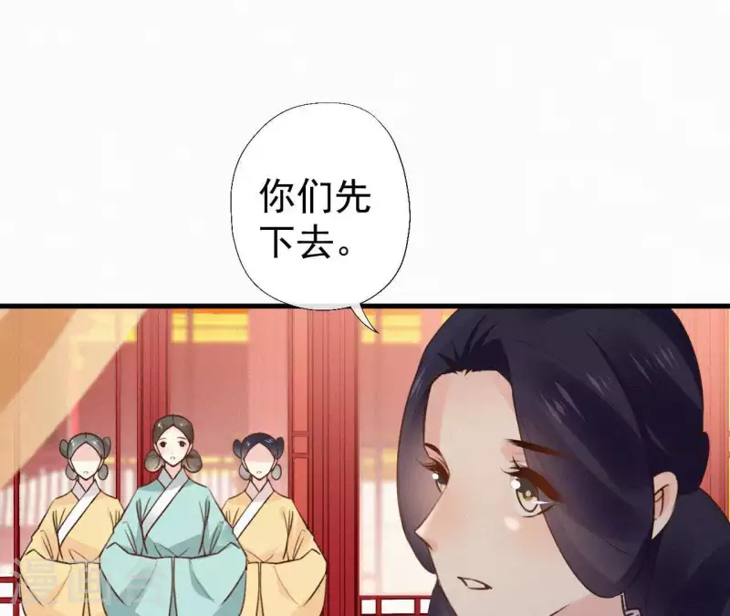 天香美人韩漫全集-第106话 云太妃的来意无删减无遮挡章节图片 