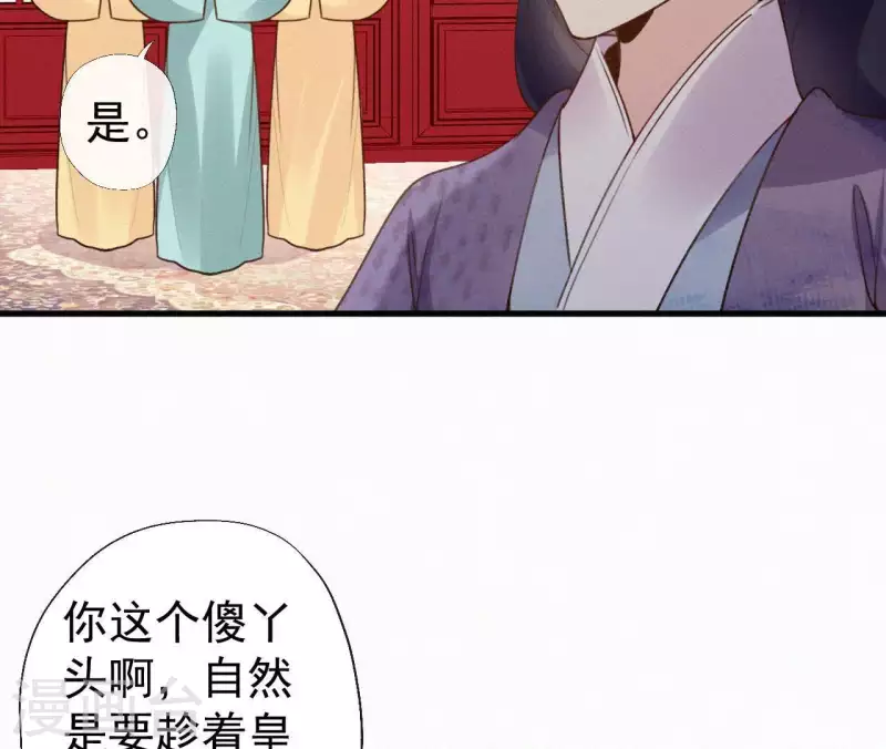 天香美人韩漫全集-第106话 云太妃的来意无删减无遮挡章节图片 