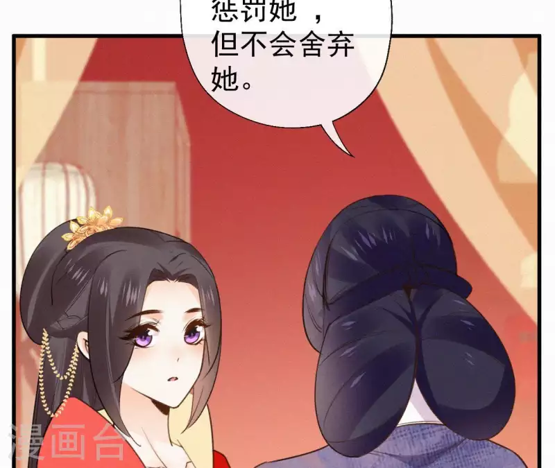 天香美人韩漫全集-第106话 云太妃的来意无删减无遮挡章节图片 