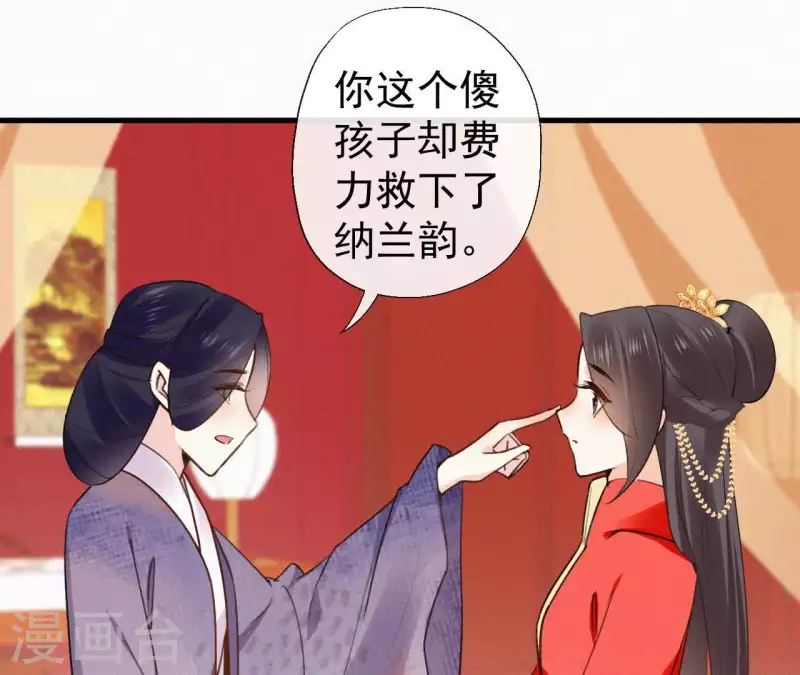 天香美人韩漫全集-第106话 云太妃的来意无删减无遮挡章节图片 