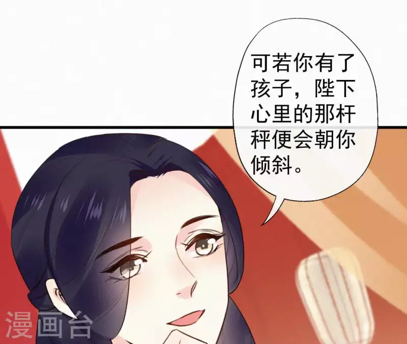 天香美人韩漫全集-第106话 云太妃的来意无删减无遮挡章节图片 