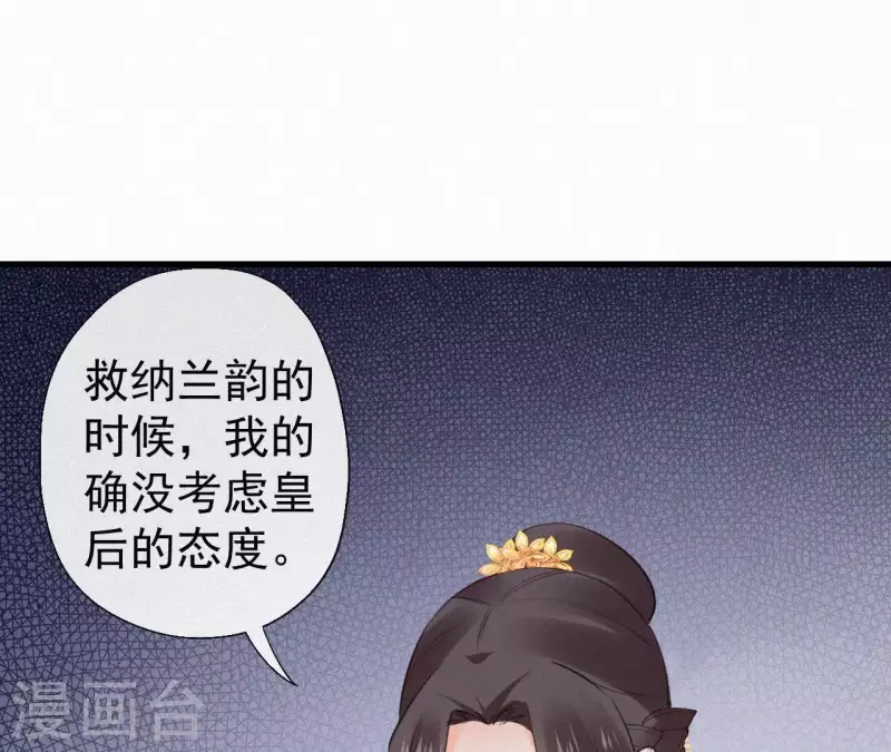 天香美人韩漫全集-第106话 云太妃的来意无删减无遮挡章节图片 