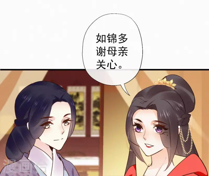 天香美人韩漫全集-第106话 云太妃的来意无删减无遮挡章节图片 