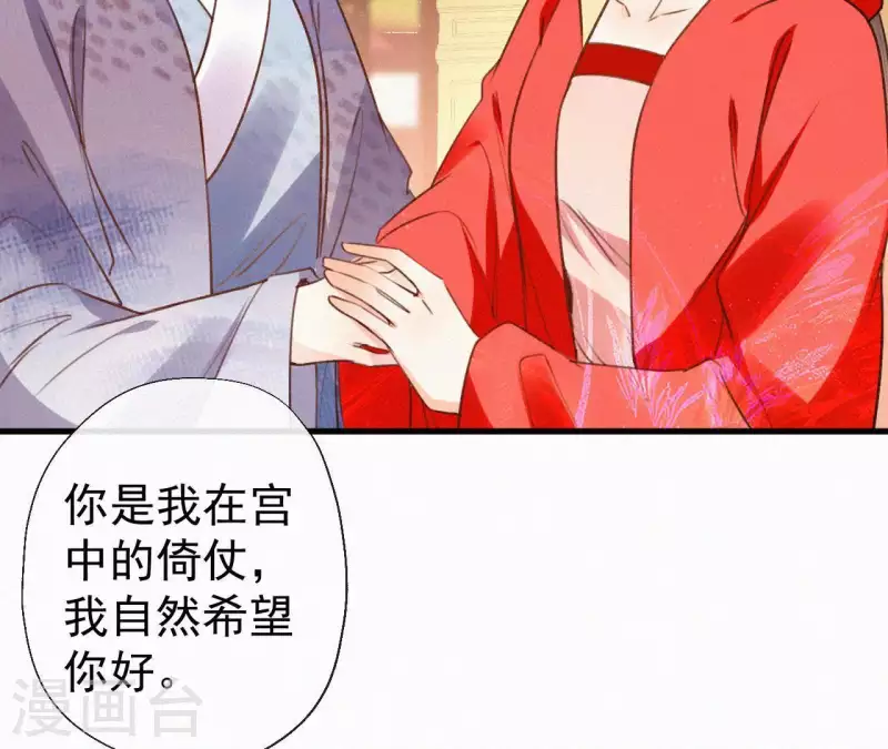天香美人韩漫全集-第106话 云太妃的来意无删减无遮挡章节图片 