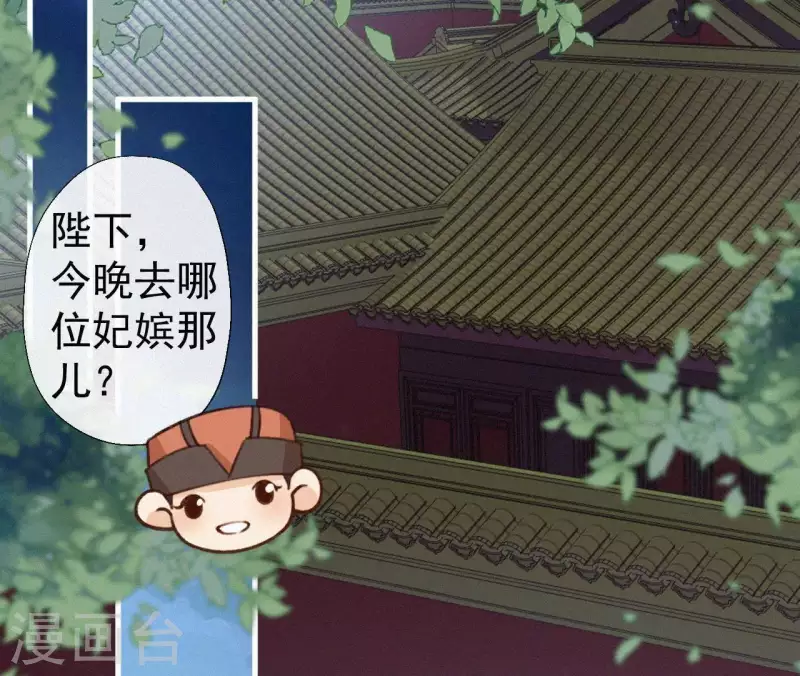 天香美人韩漫全集-第106话 云太妃的来意无删减无遮挡章节图片 