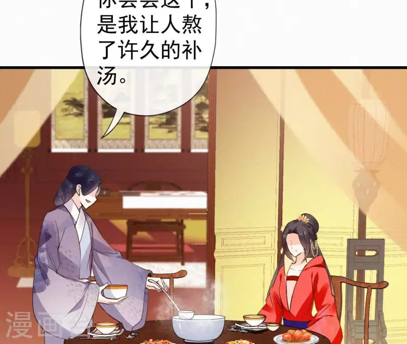 天香美人韩漫全集-第106话 云太妃的来意无删减无遮挡章节图片 