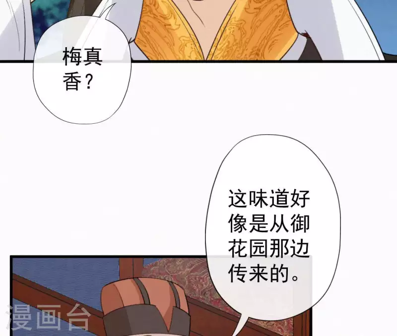 天香美人韩漫全集-第106话 云太妃的来意无删减无遮挡章节图片 