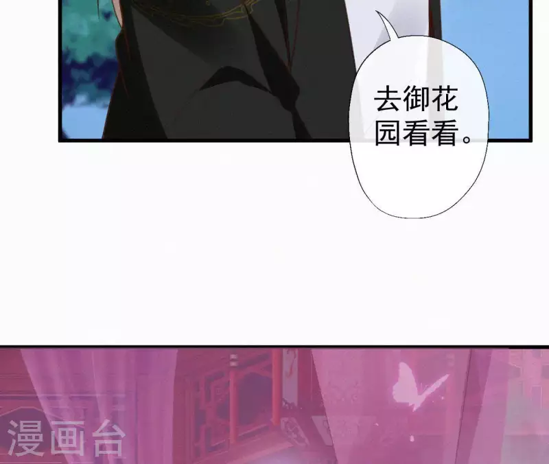 天香美人韩漫全集-第106话 云太妃的来意无删减无遮挡章节图片 