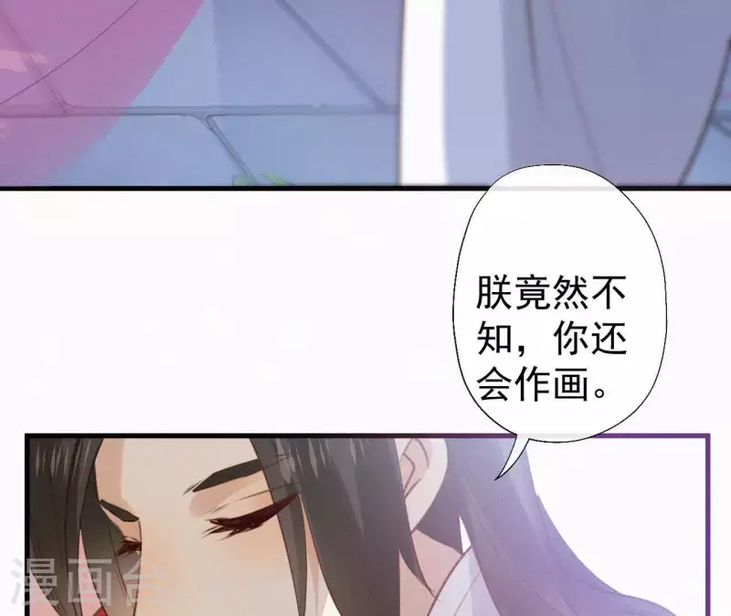 天香美人韩漫全集-第106话 云太妃的来意无删减无遮挡章节图片 