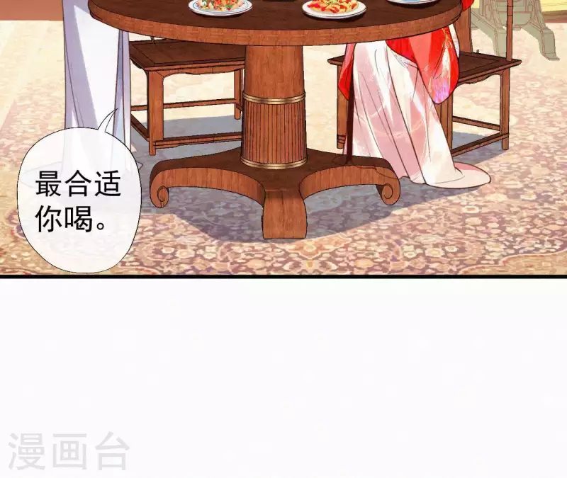天香美人韩漫全集-第106话 云太妃的来意无删减无遮挡章节图片 