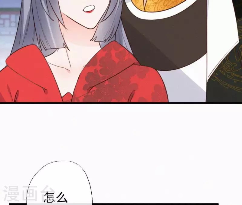 天香美人韩漫全集-第106话 云太妃的来意无删减无遮挡章节图片 