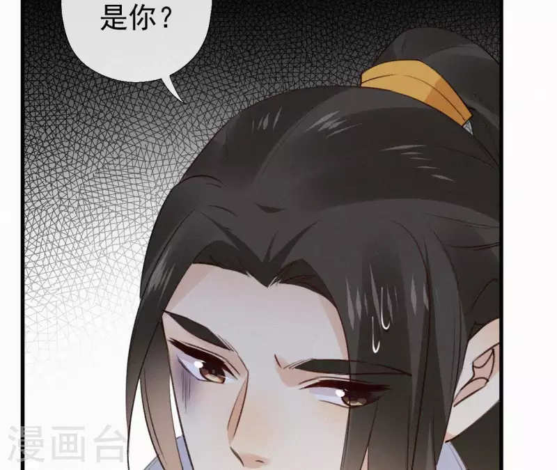 天香美人韩漫全集-第106话 云太妃的来意无删减无遮挡章节图片 