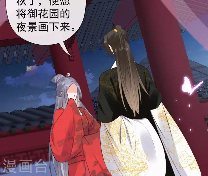 天香美人韩漫全集-第106话 云太妃的来意无删减无遮挡章节图片 