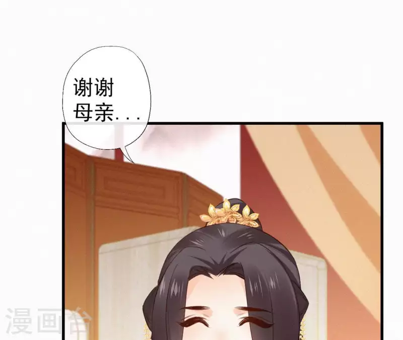 天香美人韩漫全集-第106话 云太妃的来意无删减无遮挡章节图片 