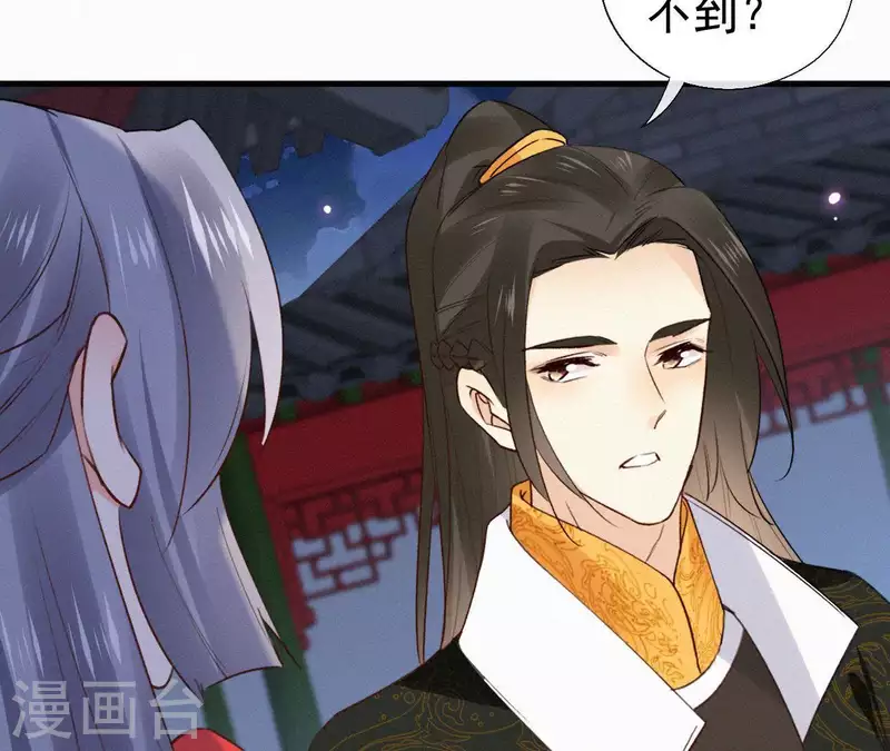 天香美人韩漫全集-第106话 云太妃的来意无删减无遮挡章节图片 