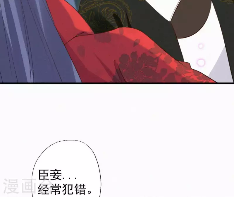 天香美人韩漫全集-第106话 云太妃的来意无删减无遮挡章节图片 