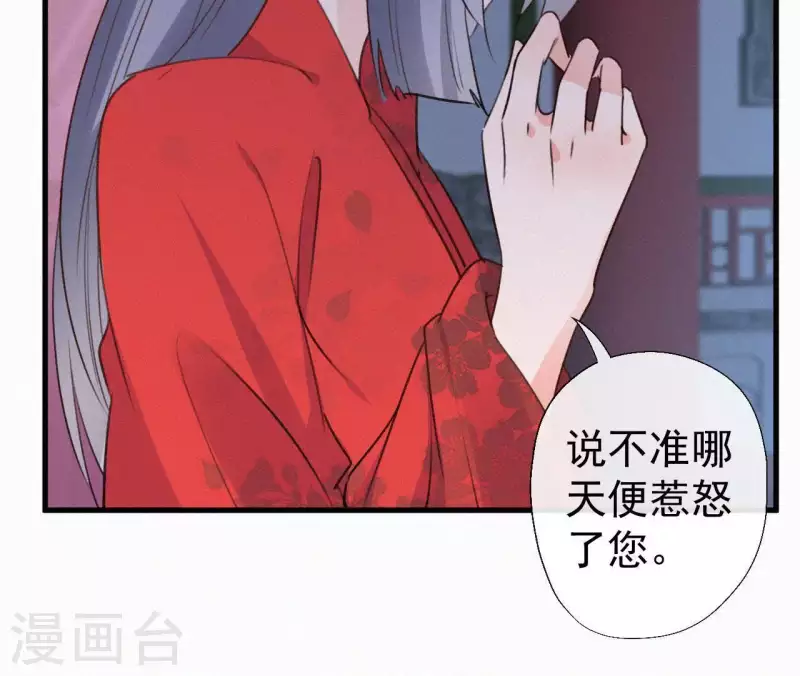 天香美人韩漫全集-第106话 云太妃的来意无删减无遮挡章节图片 