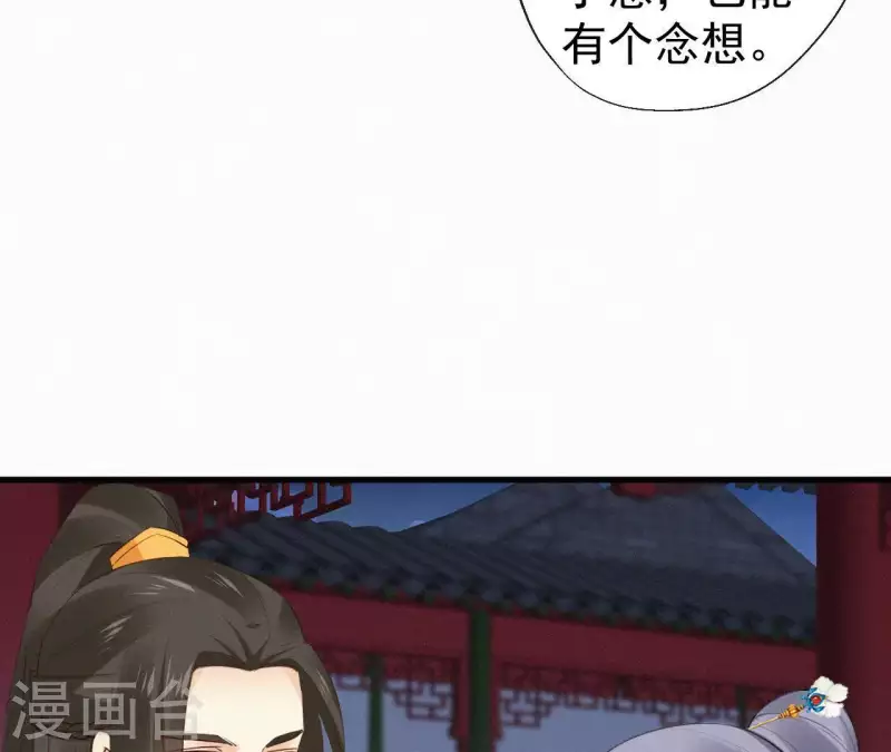 天香美人韩漫全集-第106话 云太妃的来意无删减无遮挡章节图片 