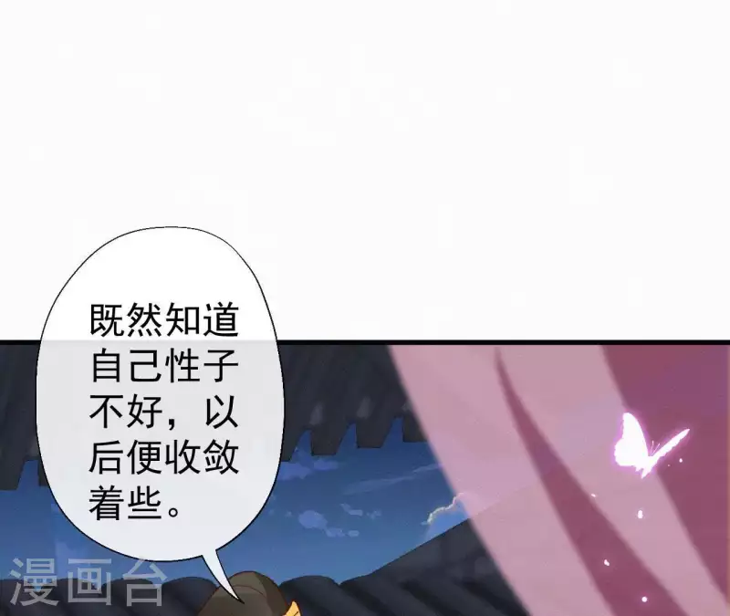 天香美人韩漫全集-第106话 云太妃的来意无删减无遮挡章节图片 