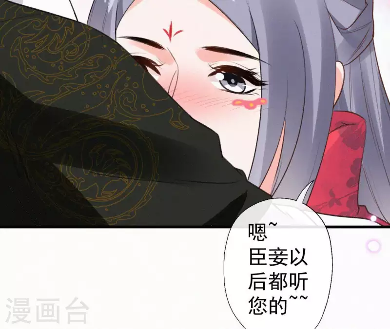 天香美人韩漫全集-第106话 云太妃的来意无删减无遮挡章节图片 