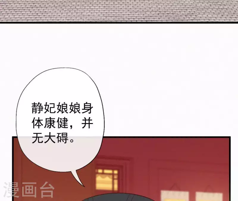 天香美人韩漫全集-第107话 中毒无删减无遮挡章节图片 