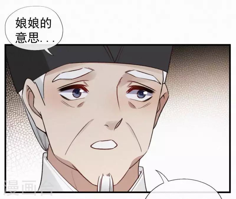 天香美人韩漫全集-第107话 中毒无删减无遮挡章节图片 