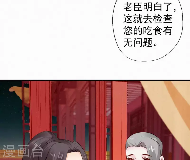 天香美人韩漫全集-第107话 中毒无删减无遮挡章节图片 