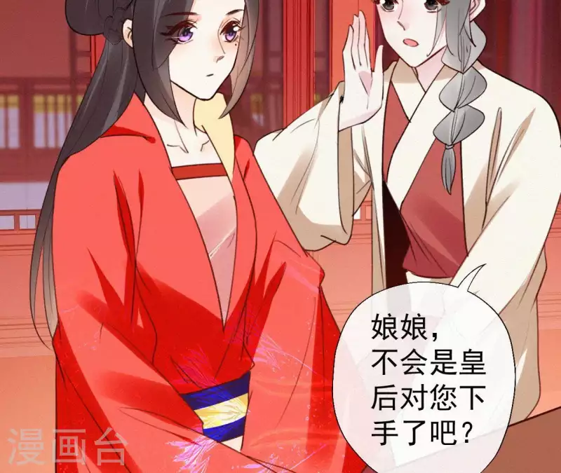 天香美人韩漫全集-第107话 中毒无删减无遮挡章节图片 