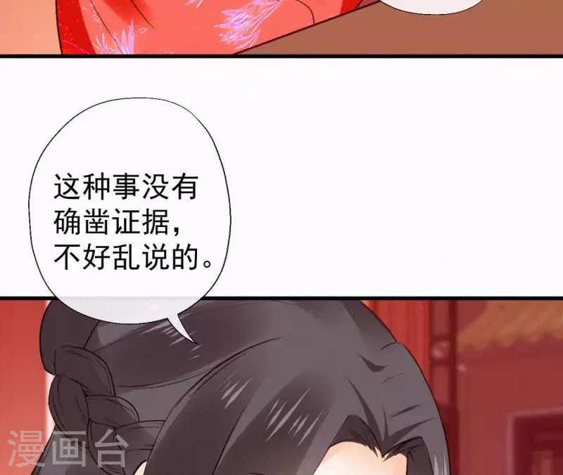 天香美人韩漫全集-第107话 中毒无删减无遮挡章节图片 