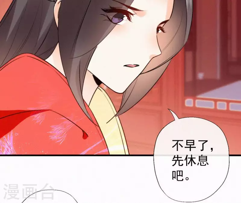天香美人韩漫全集-第107话 中毒无删减无遮挡章节图片 