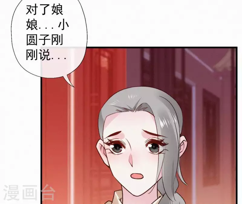 天香美人韩漫全集-第107话 中毒无删减无遮挡章节图片 