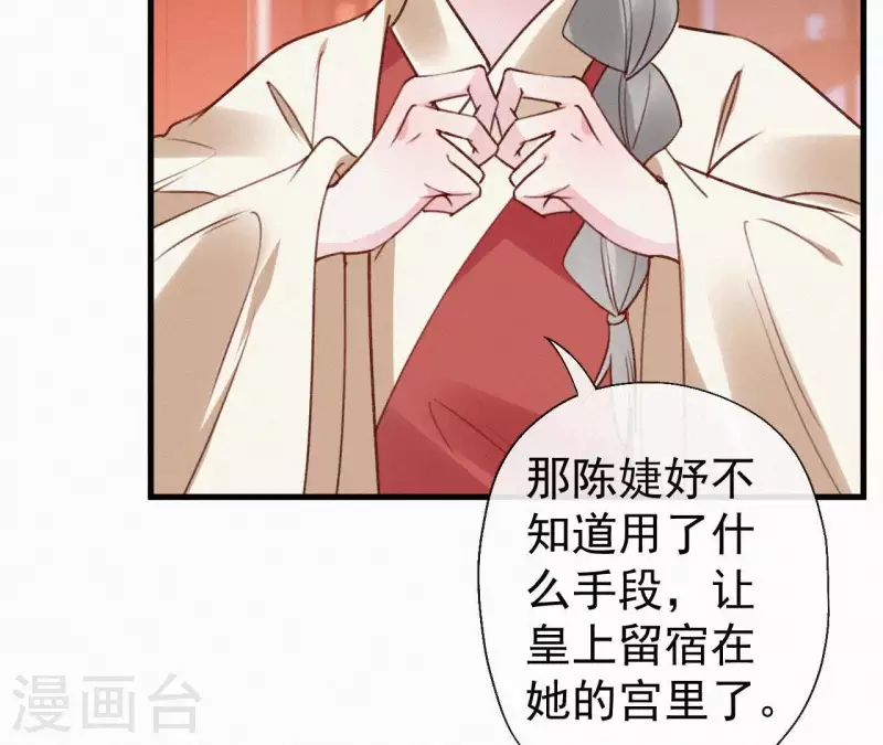 天香美人韩漫全集-第107话 中毒无删减无遮挡章节图片 