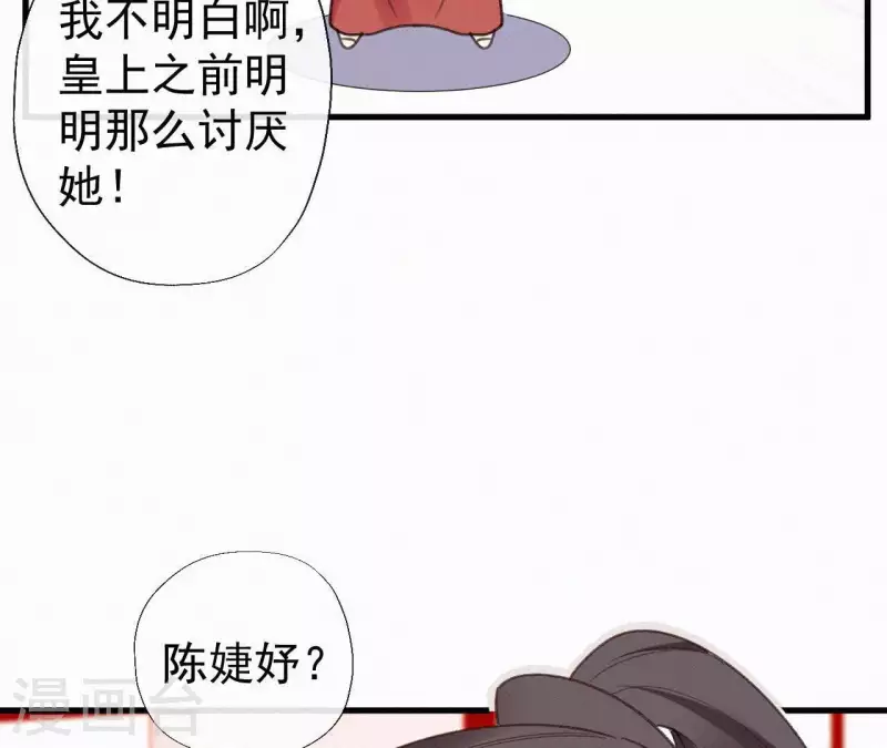 天香美人韩漫全集-第107话 中毒无删减无遮挡章节图片 