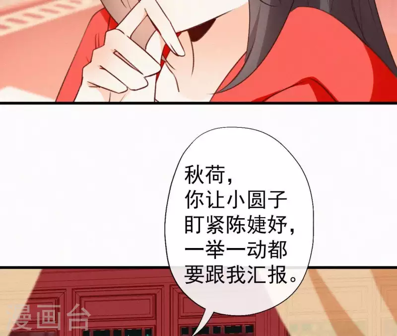 天香美人韩漫全集-第107话 中毒无删减无遮挡章节图片 