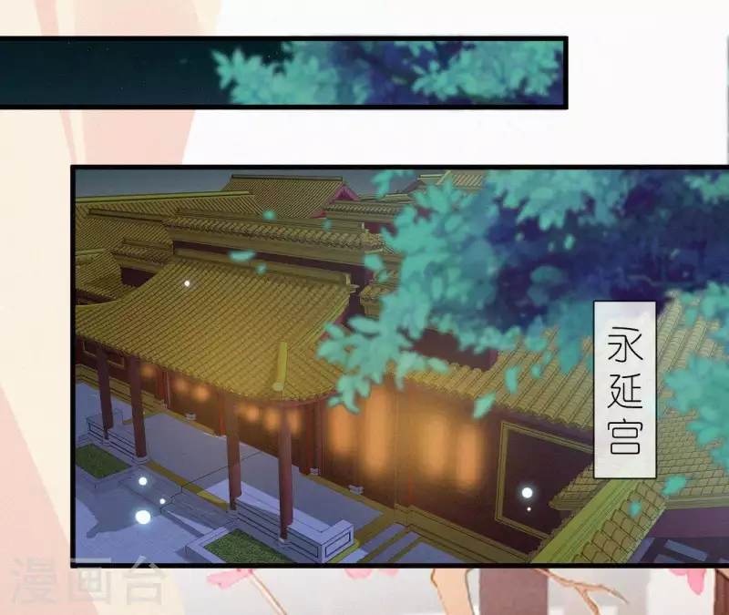 天香美人韩漫全集-第107话 中毒无删减无遮挡章节图片 