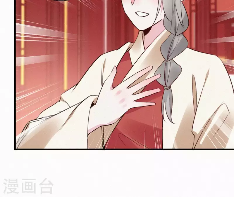 天香美人韩漫全集-第107话 中毒无删减无遮挡章节图片 