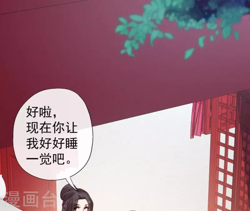天香美人韩漫全集-第107话 中毒无删减无遮挡章节图片 