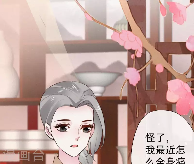 天香美人韩漫全集-第107话 中毒无删减无遮挡章节图片 