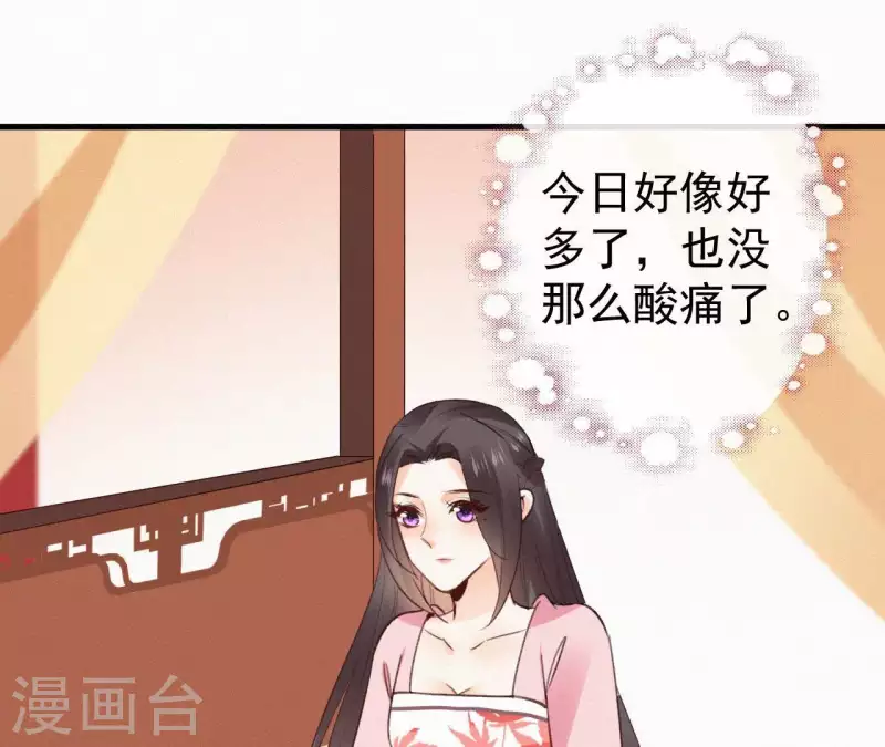 天香美人韩漫全集-第107话 中毒无删减无遮挡章节图片 