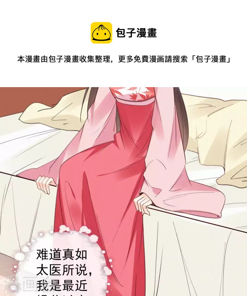 天香美人韩漫全集-第107话 中毒无删减无遮挡章节图片 